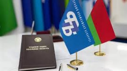 Отраслевой профсоюз активно участвует в работе по совершенствованию Трудового кодекса Беларуси